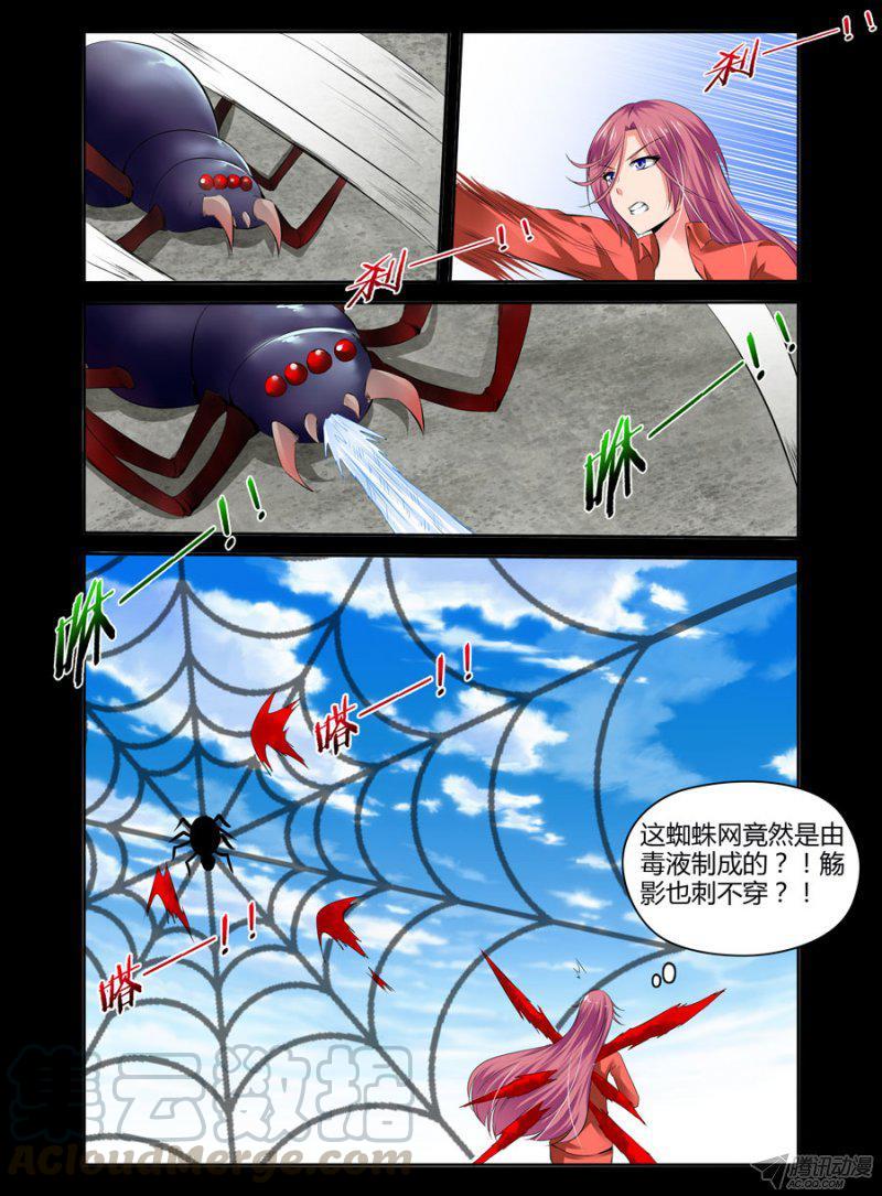 88.毒蜘蛛大变身10