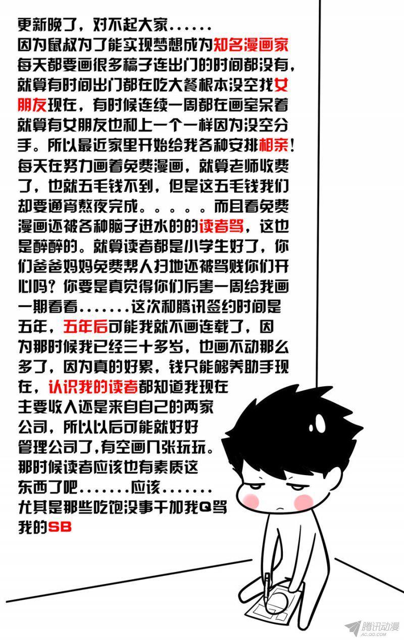 88.毒蜘蛛大变身11