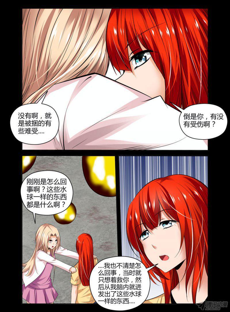 88.毒蜘蛛大变身3
