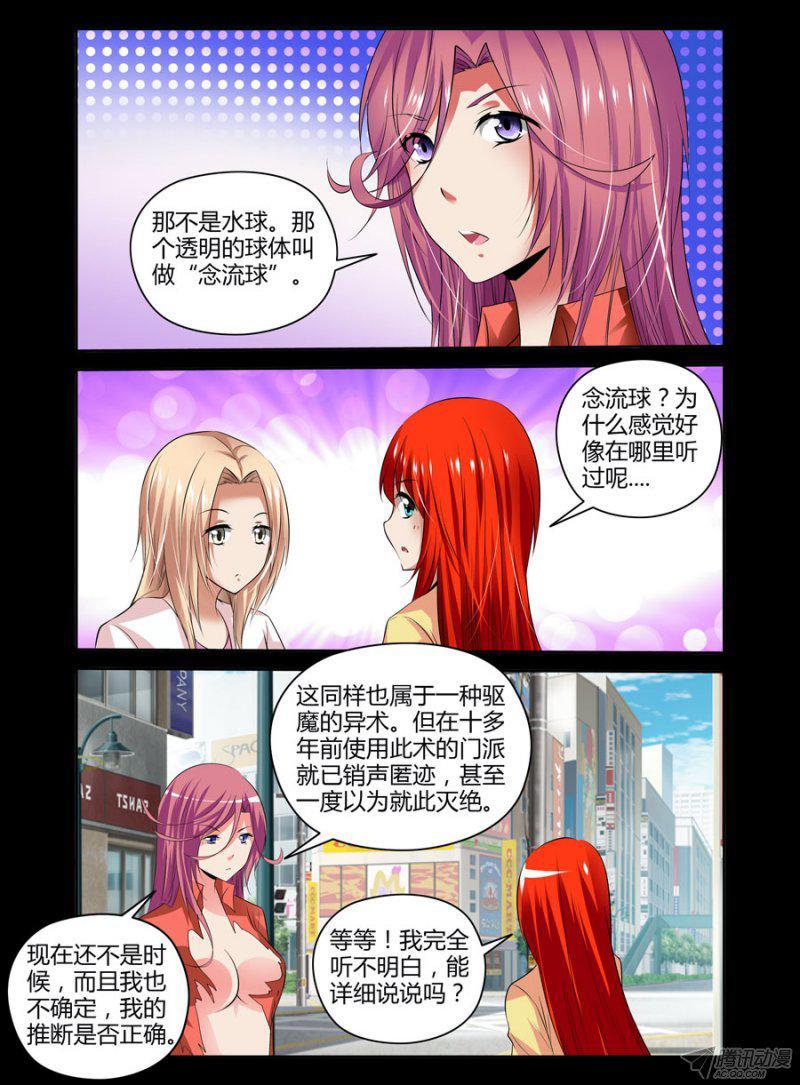 88.毒蜘蛛大变身4