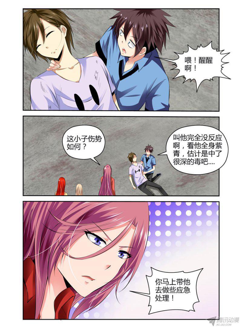 88.毒蜘蛛大变身5