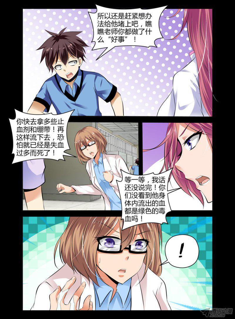 91.小唐护士的特别治疗！3