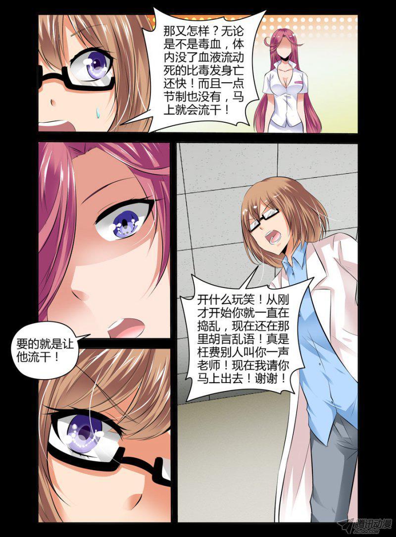 91.小唐护士的特别治疗！4