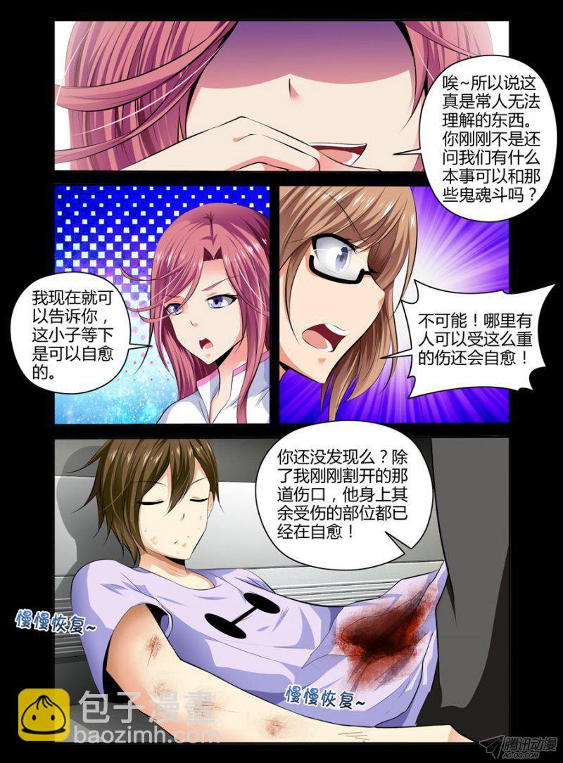 91.小唐护士的特别治疗！5