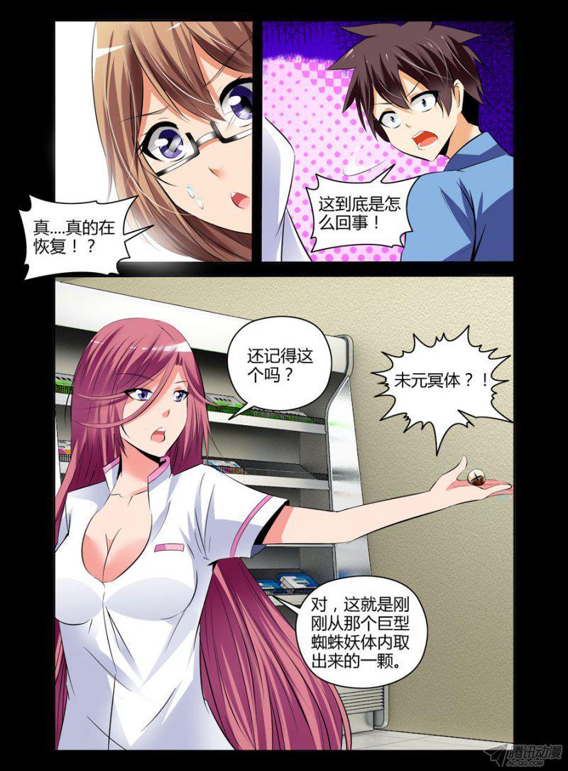 91.小唐护士的特别治疗！6