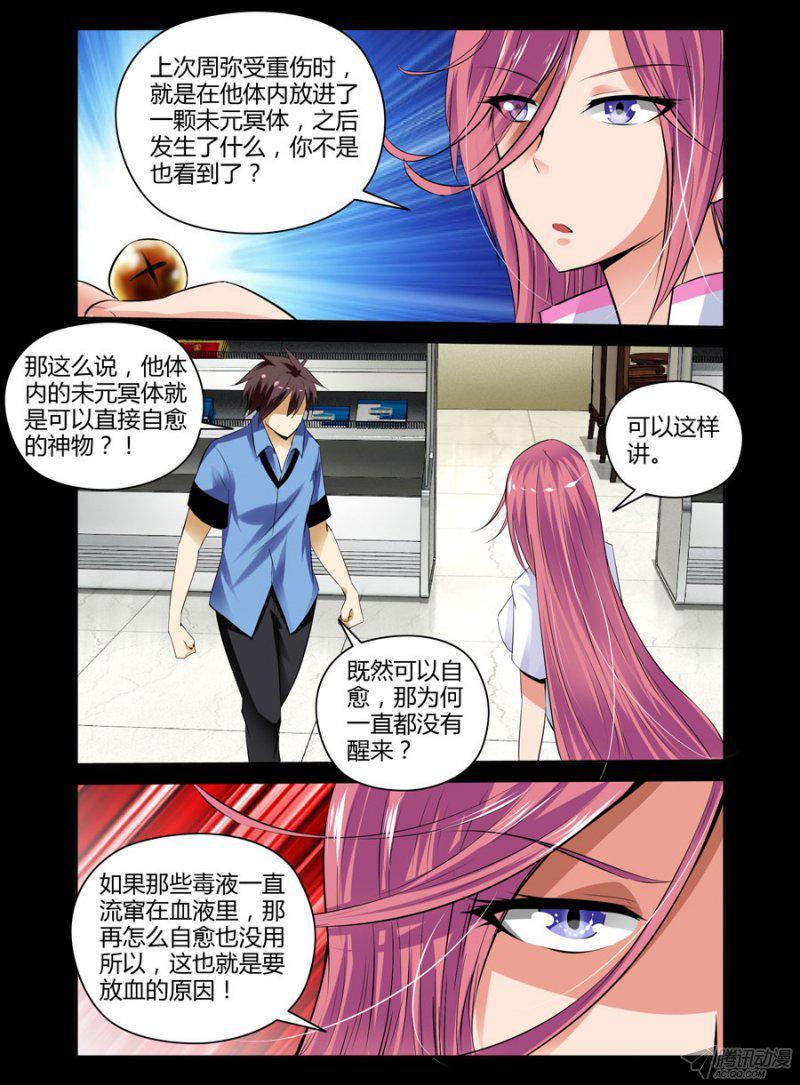 91.小唐护士的特别治疗！7
