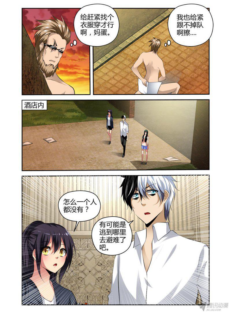 94.和美女老师去开房！4
