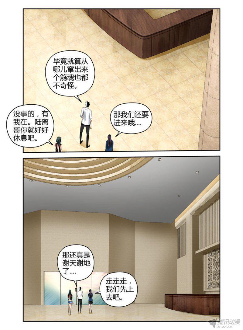 94.和美女老师去开房！5