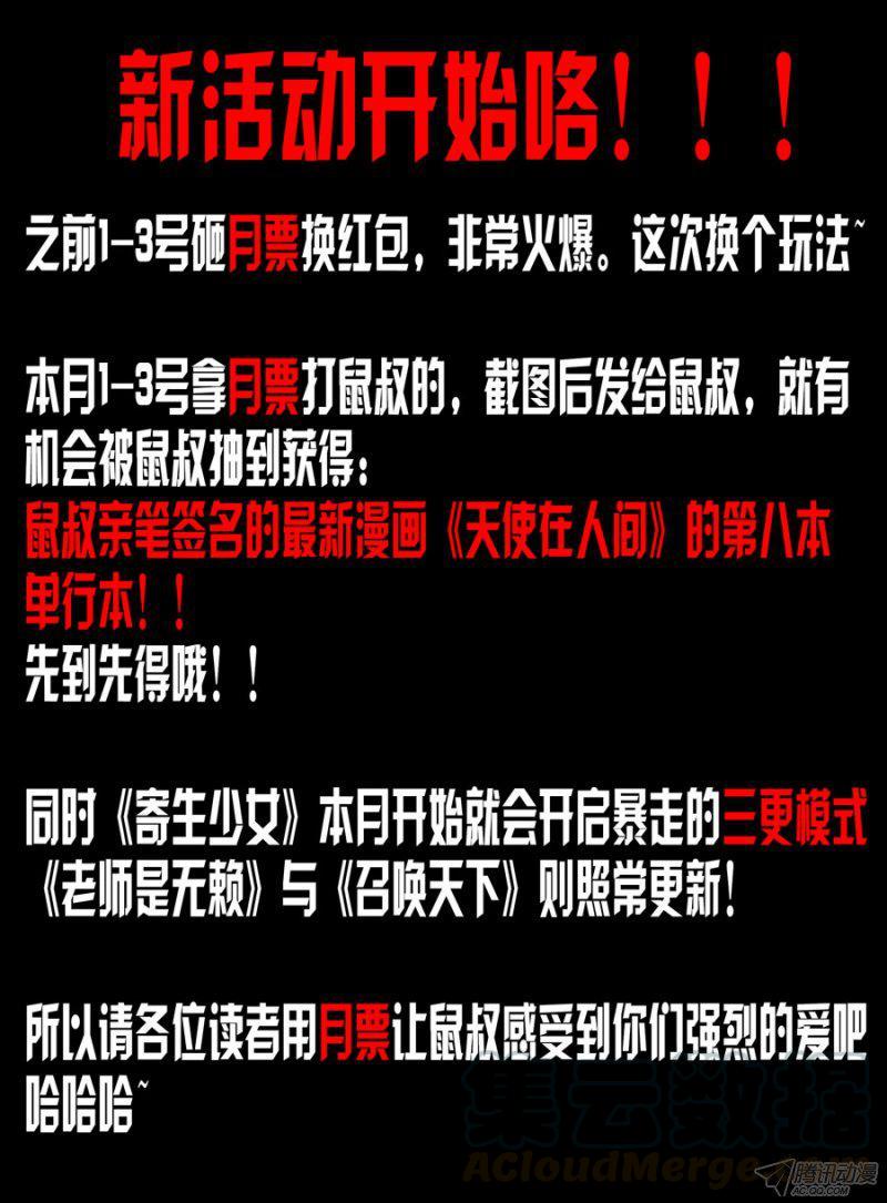95.咀嚼的魔物10