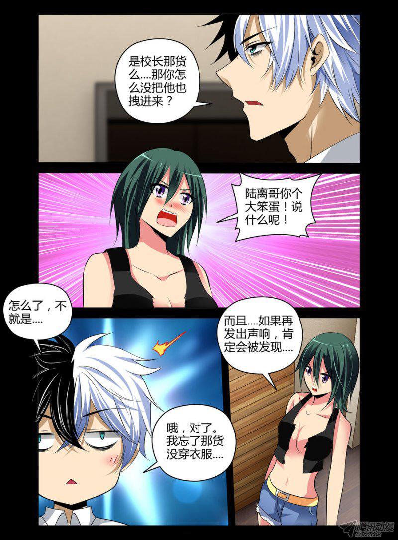 95.咀嚼的魔物5