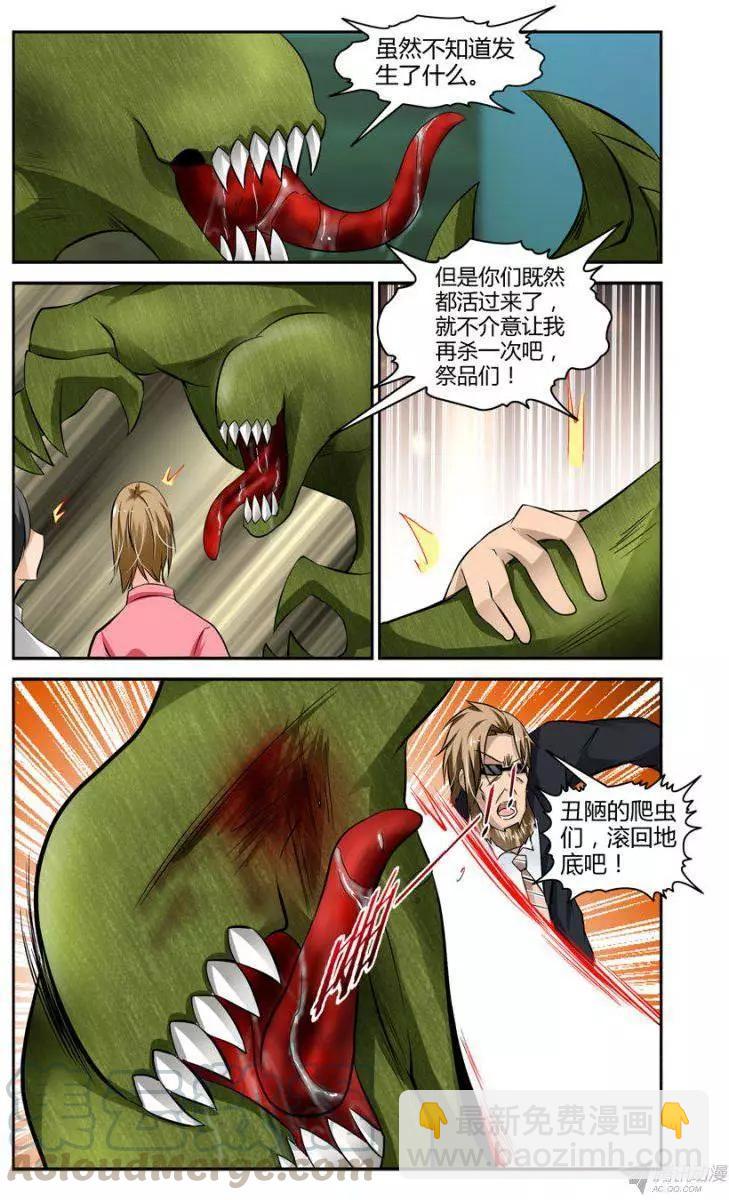 98.用生命在开挂10