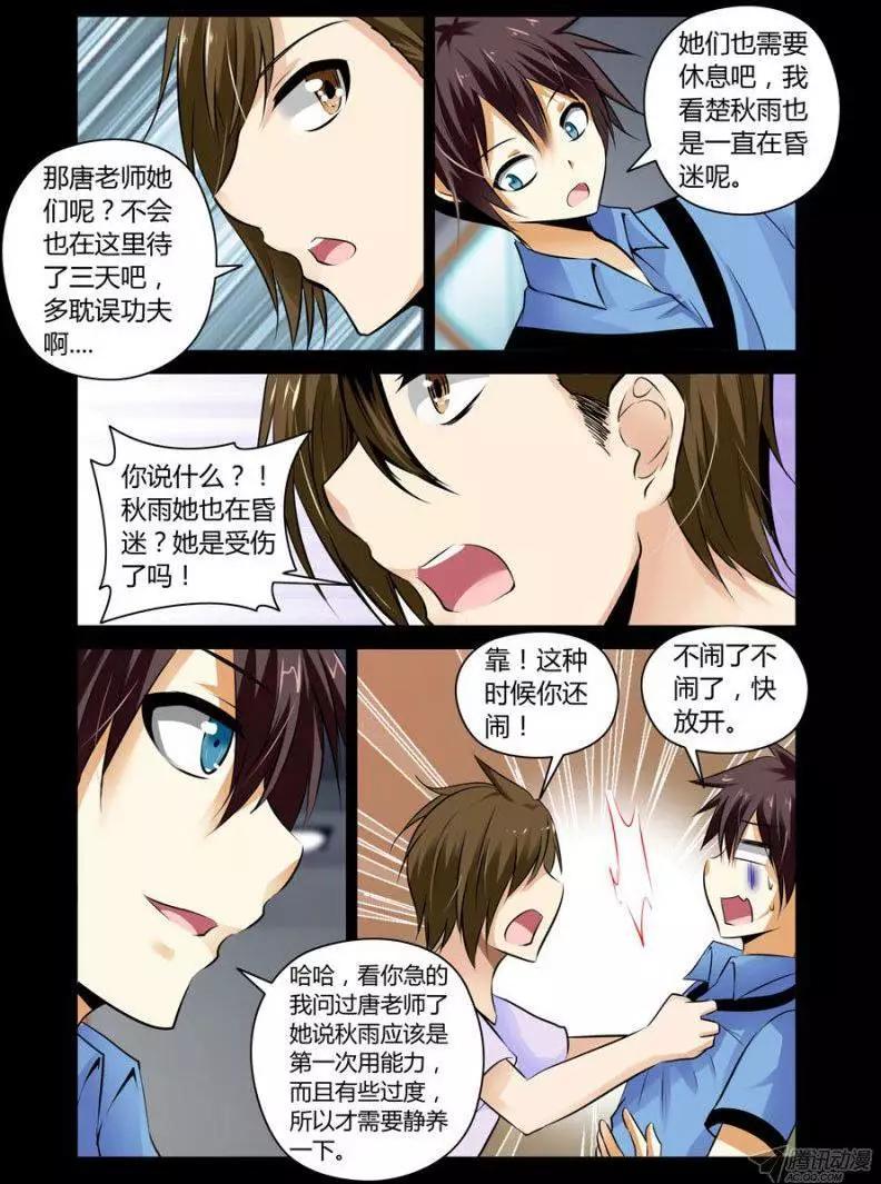 102 小队的重要性1