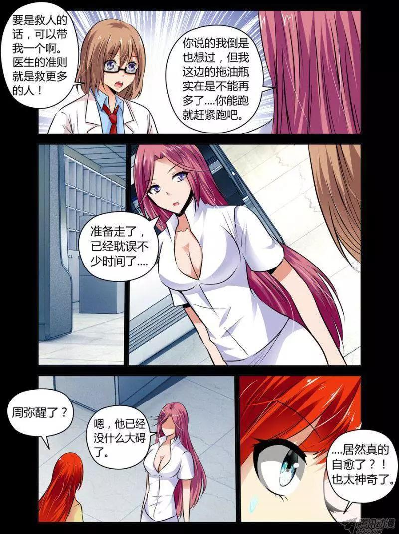 102 小队的重要性6