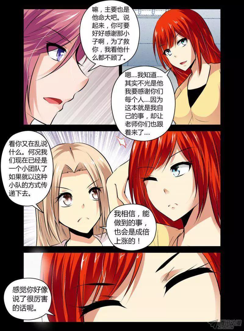 102 小队的重要性7