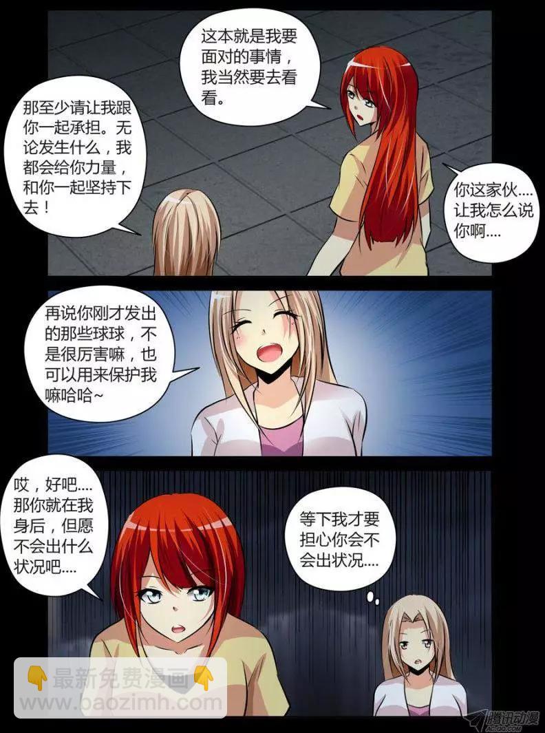 105.让我和你一起承担！5