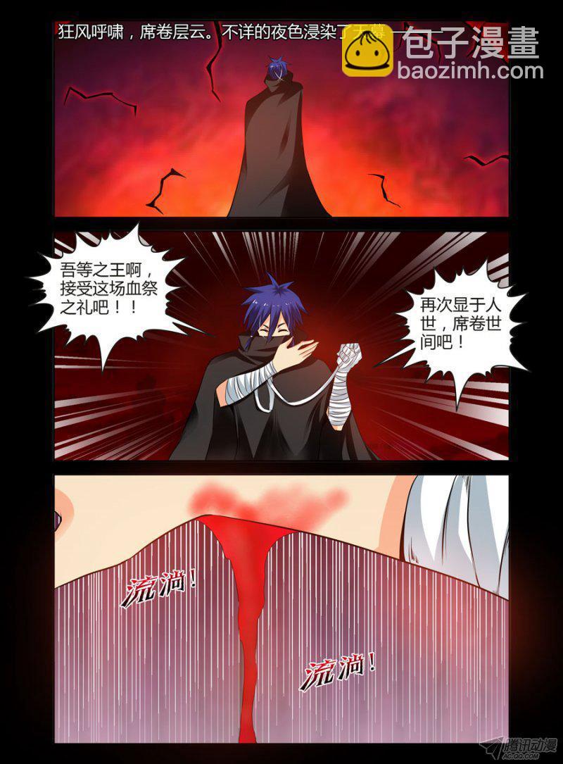 110.亡觞之王的血祭！1
