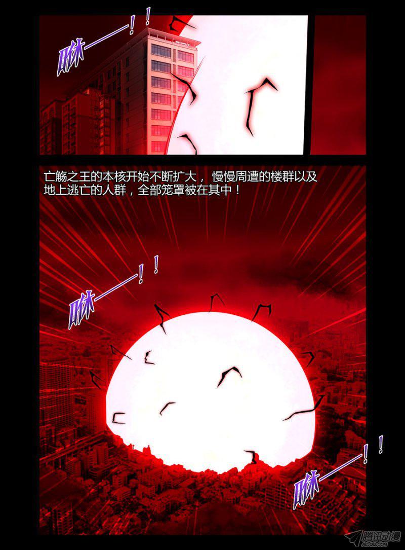 110.亡觞之王的血祭！3