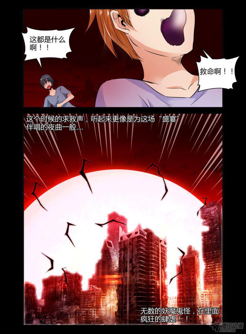 110.亡觞之王的血祭！5