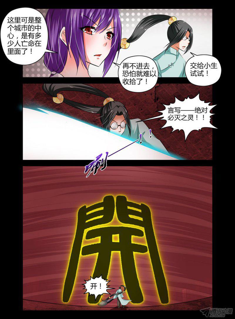 110.亡觞之王的血祭！9