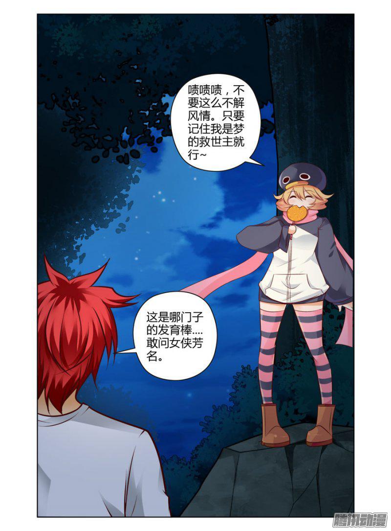 116.现世的九重地狱！21