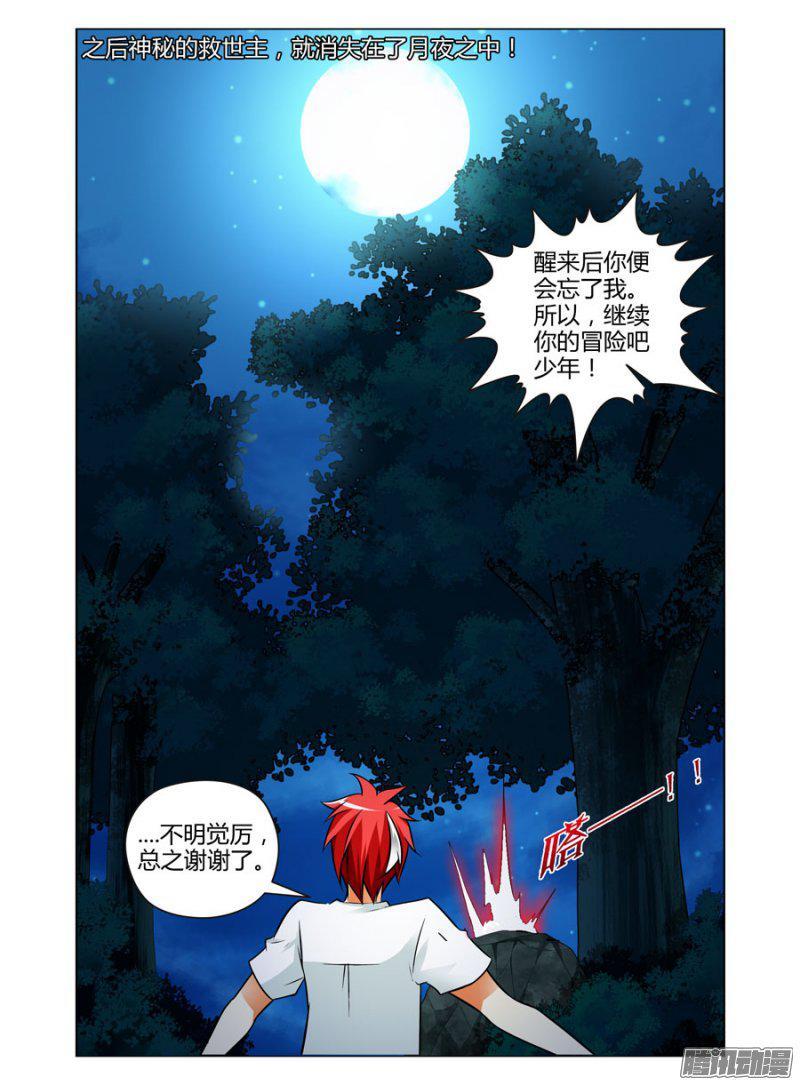 116.现世的九重地狱！22
