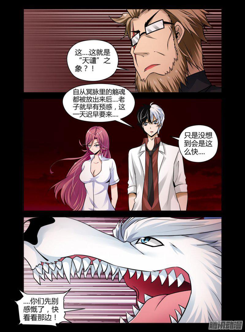 116.现世的九重地狱！4