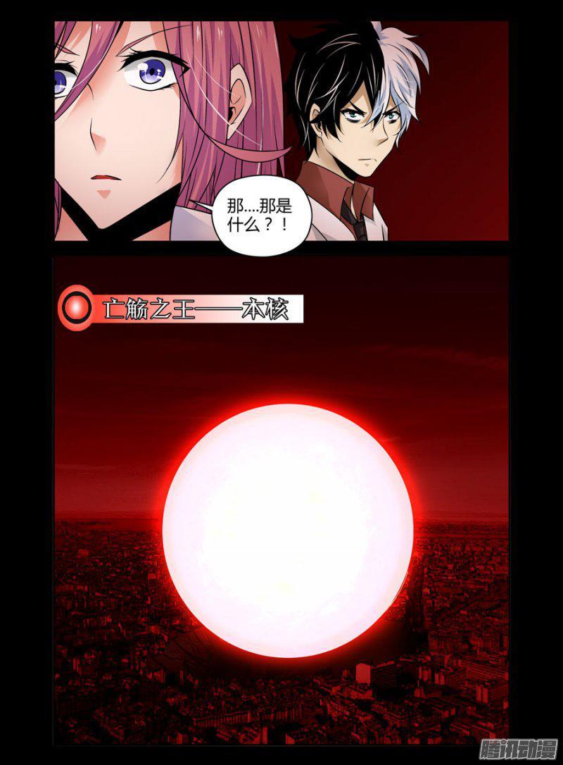 116.现世的九重地狱！5