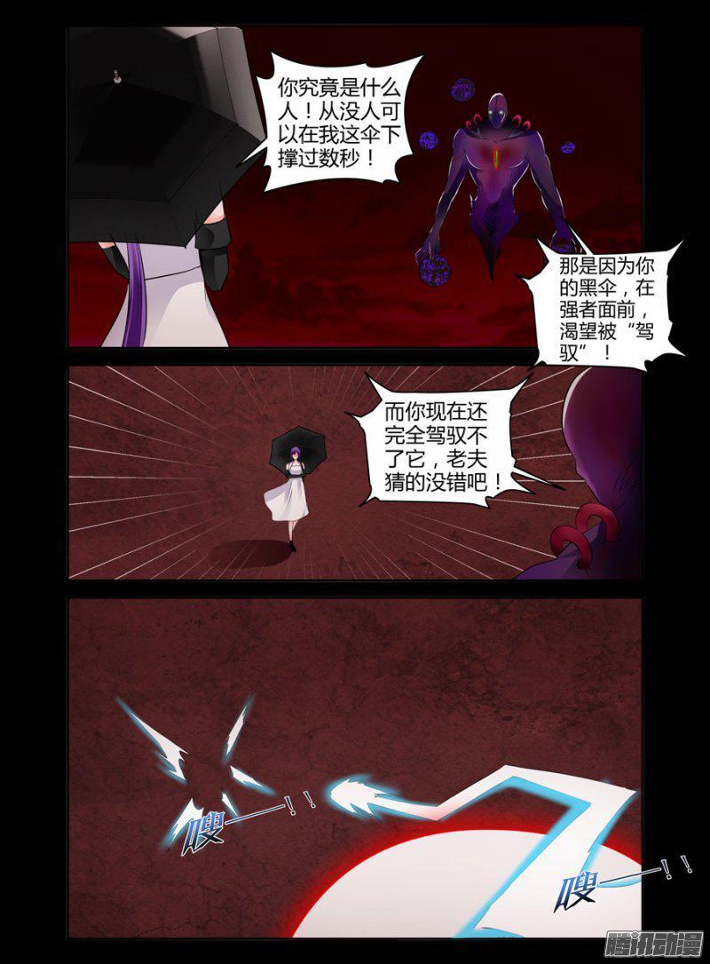 116.现世的九重地狱！9