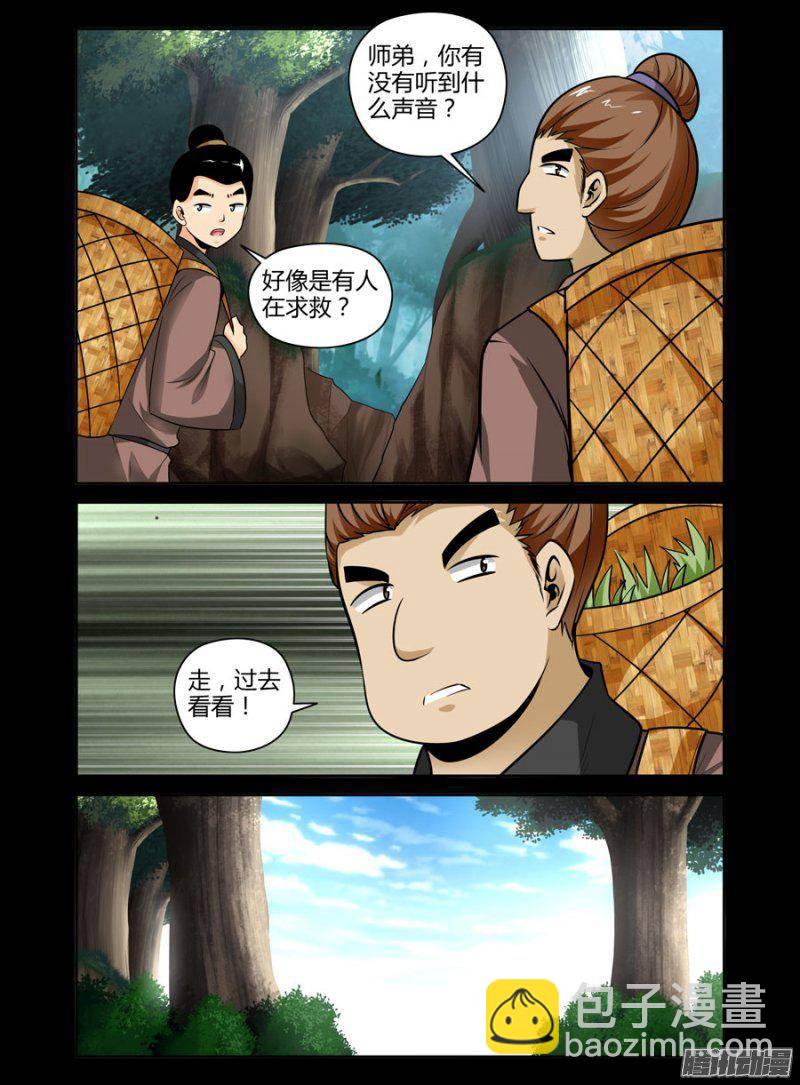 121.鬼引子2