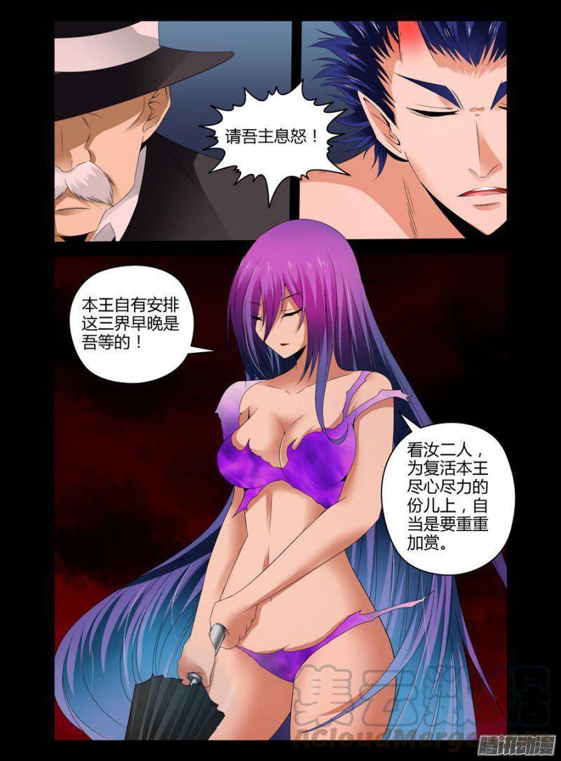 127.失身万骨山？！（下）10