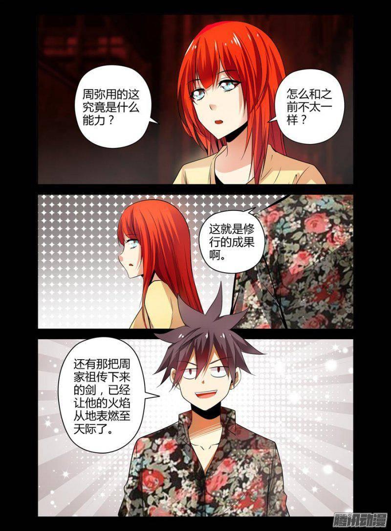 132.修行的成果7