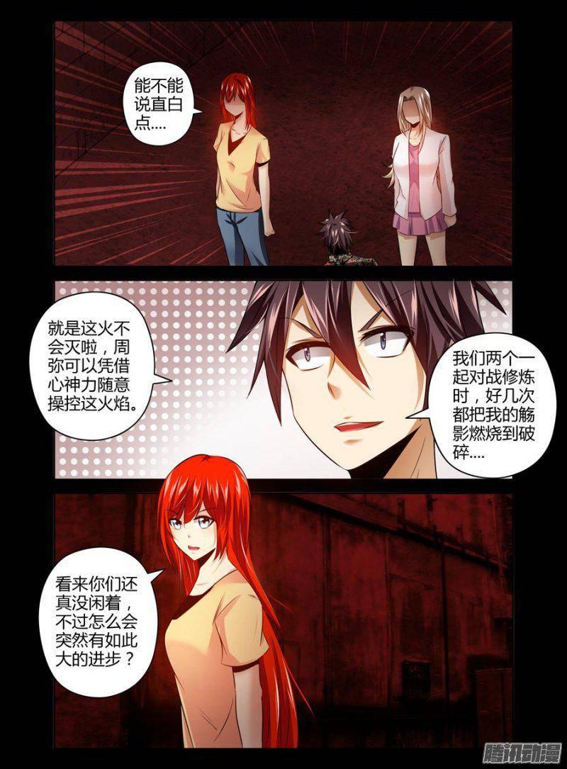 132.修行的成果8