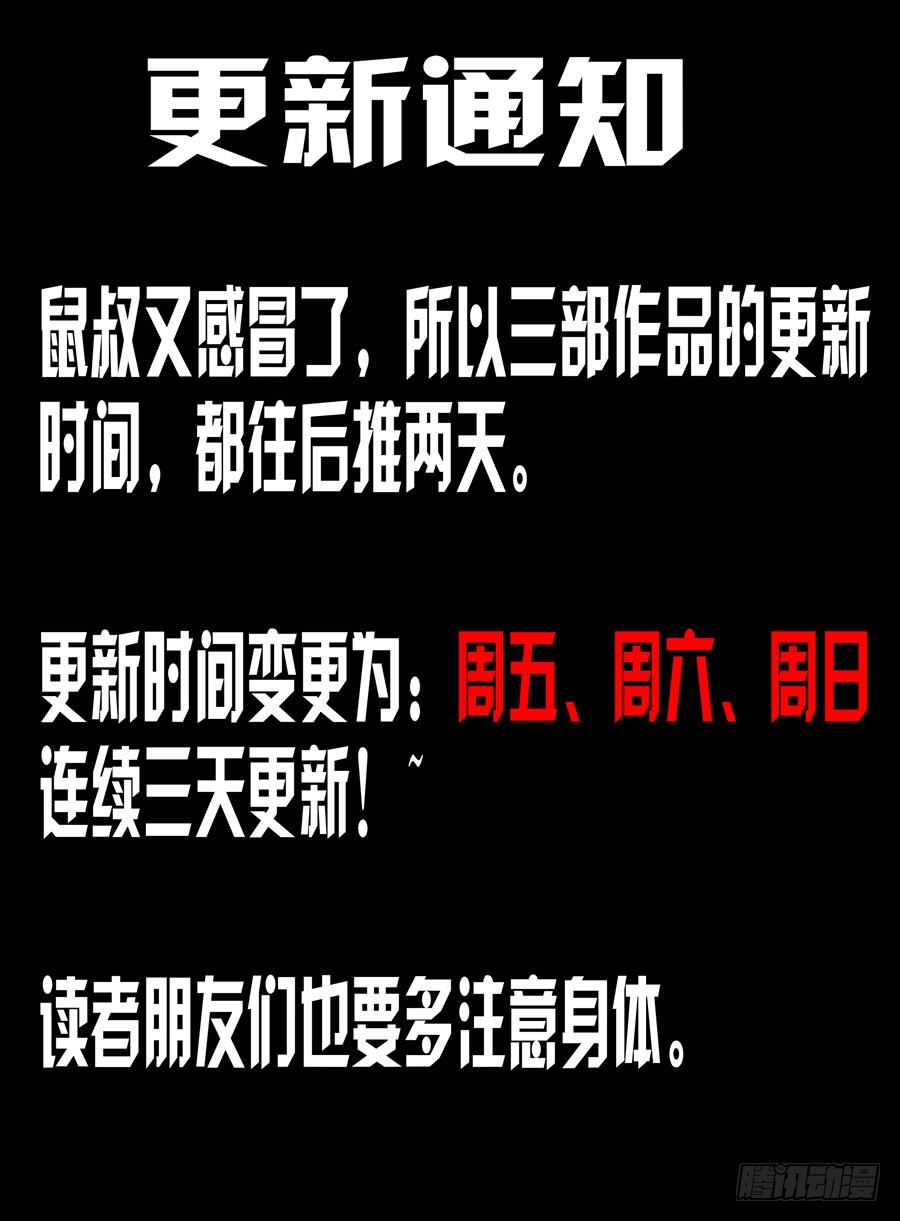 更新时间通知0