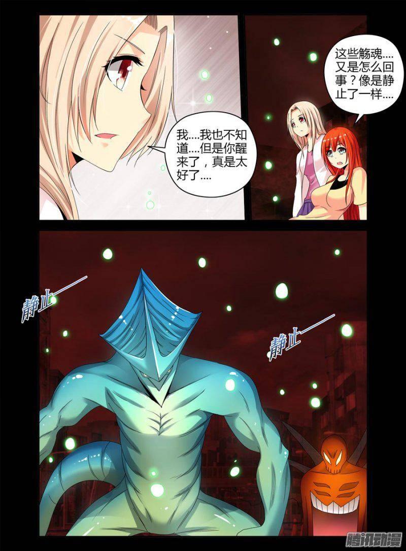 136.念流迷阵！3