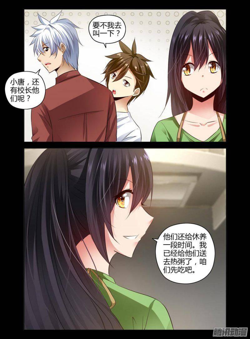 139.坚强的后盾11