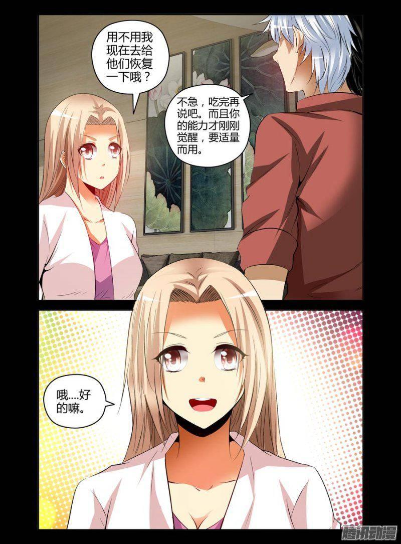 139.坚强的后盾12
