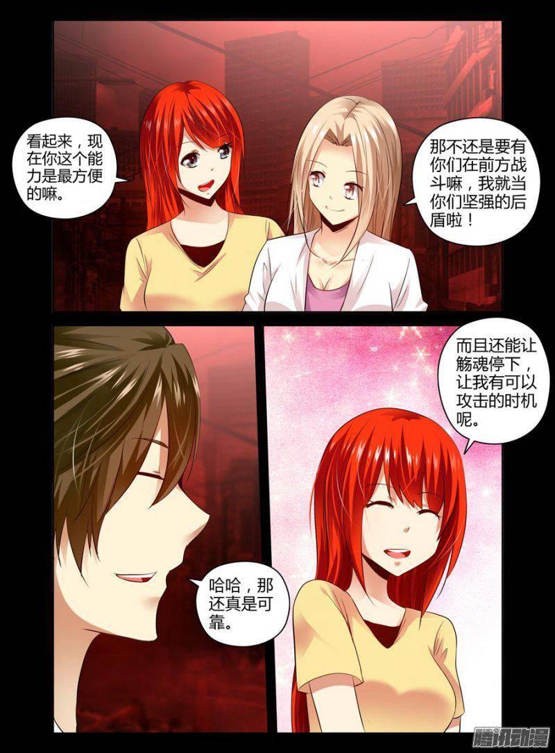 139.坚强的后盾7