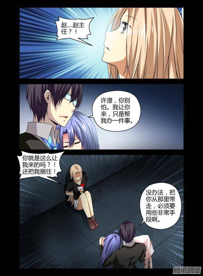 141.入室诱拐！11