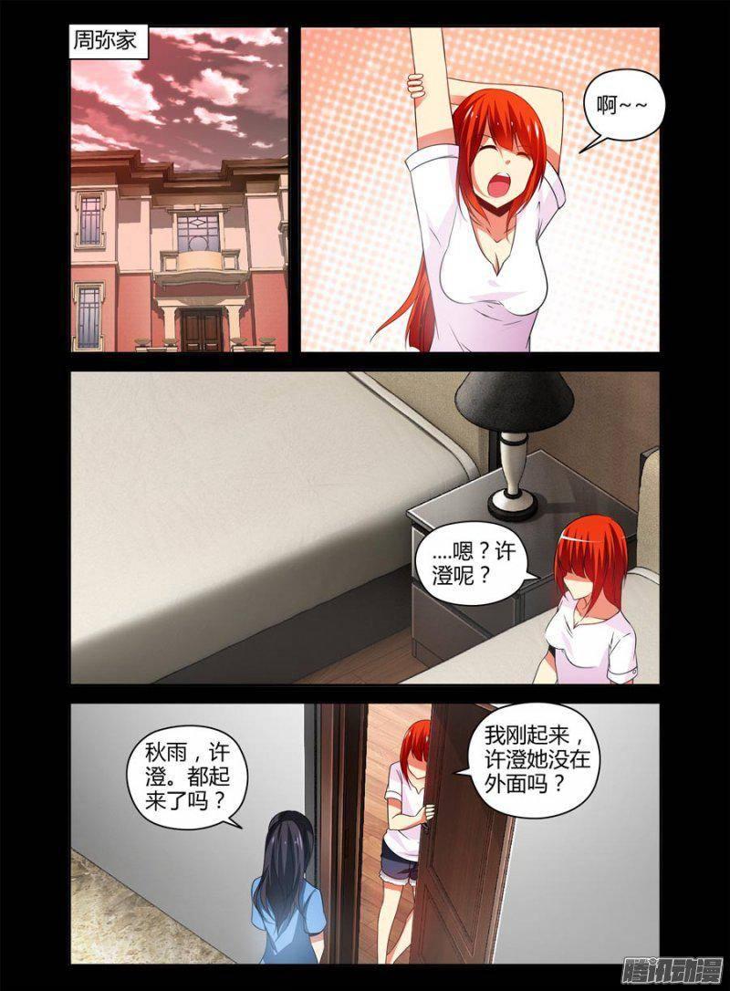 141.入室诱拐！12
