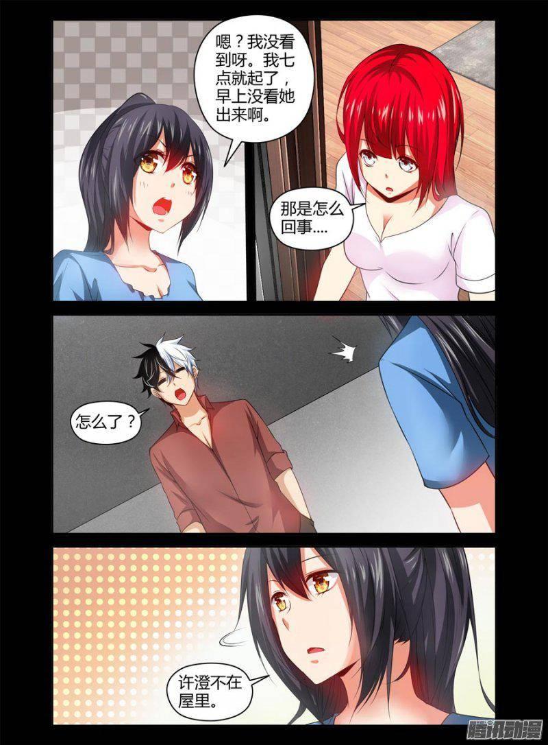 141.入室诱拐！13