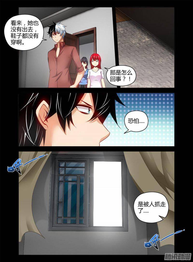 141.入室诱拐！14