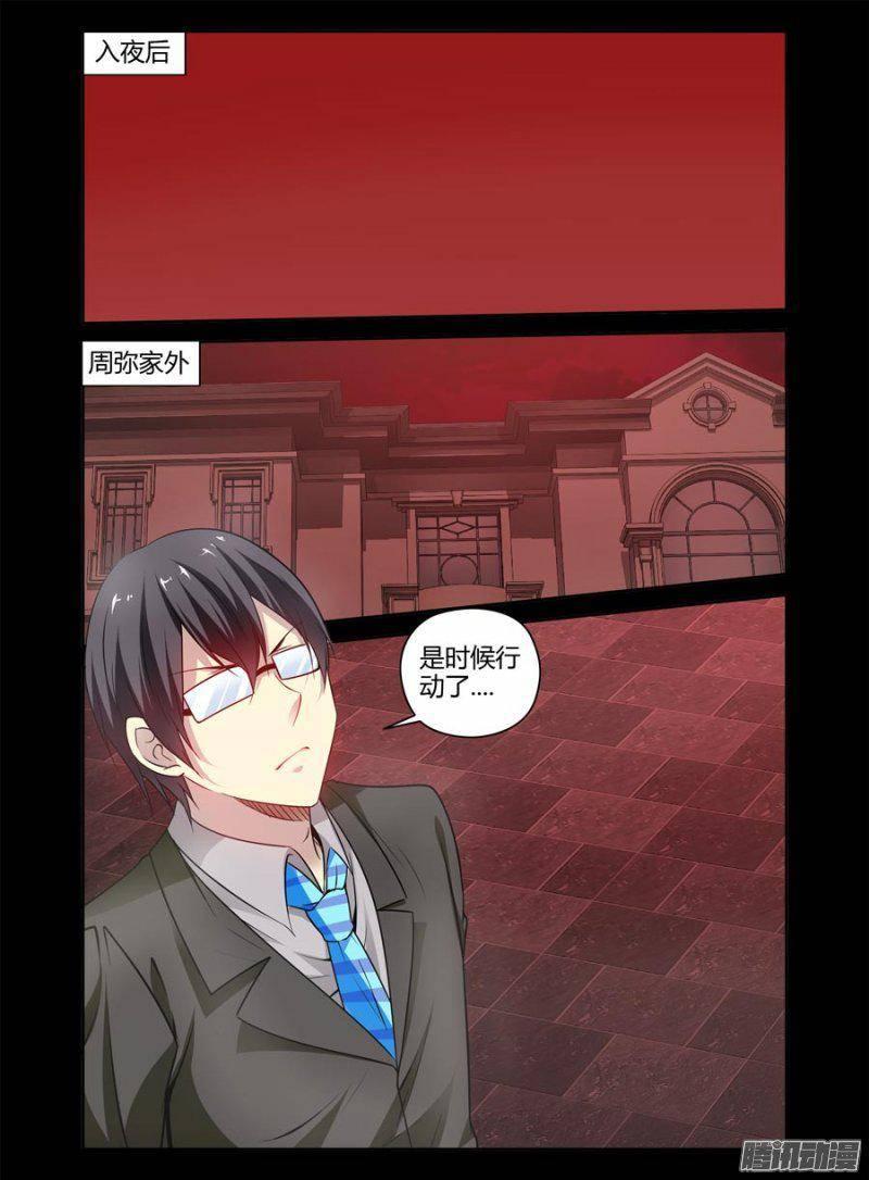 141.入室诱拐！3