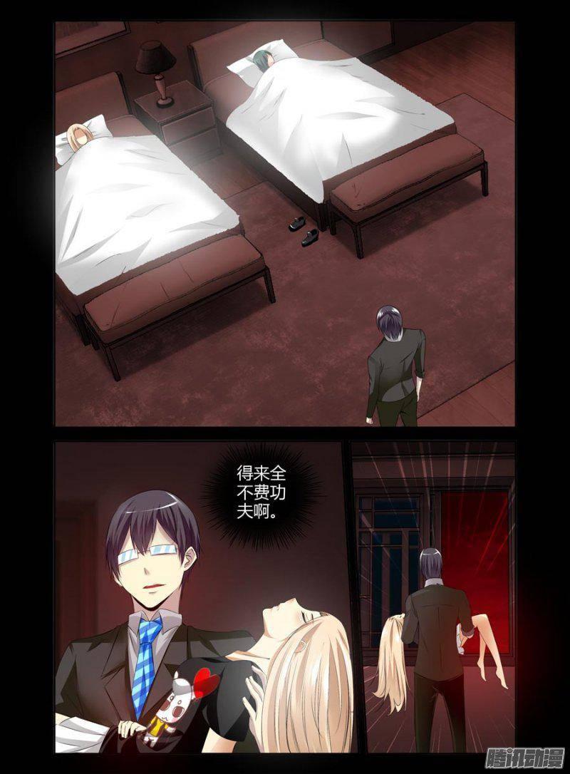 141.入室诱拐！8