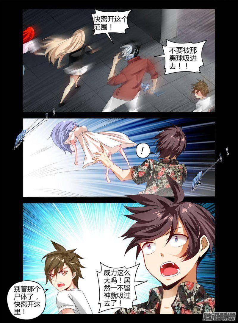 145.团战一波流！11