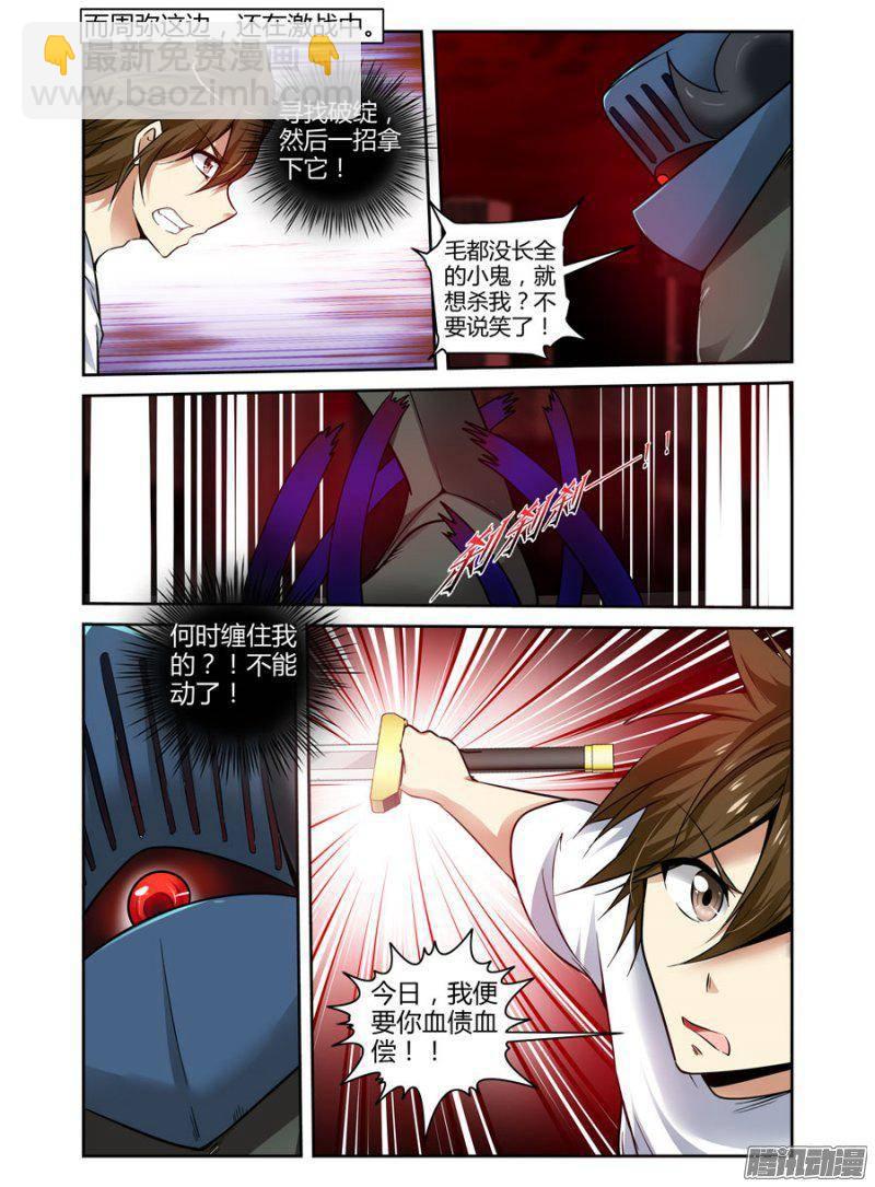 154.上古狼灵们的降世！14