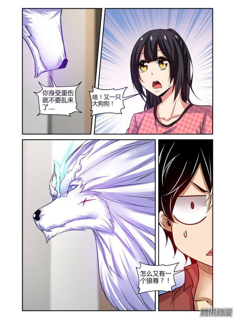 154.上古狼灵们的降世！2