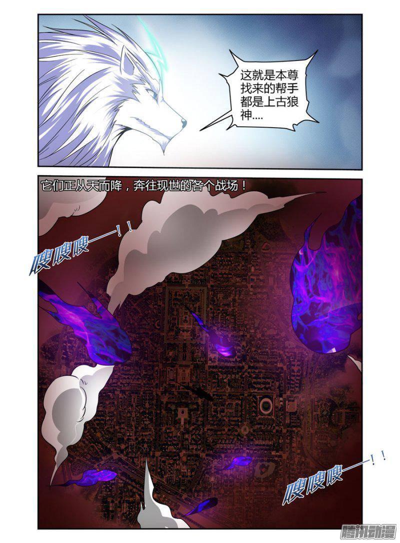 154.上古狼灵们的降世！3