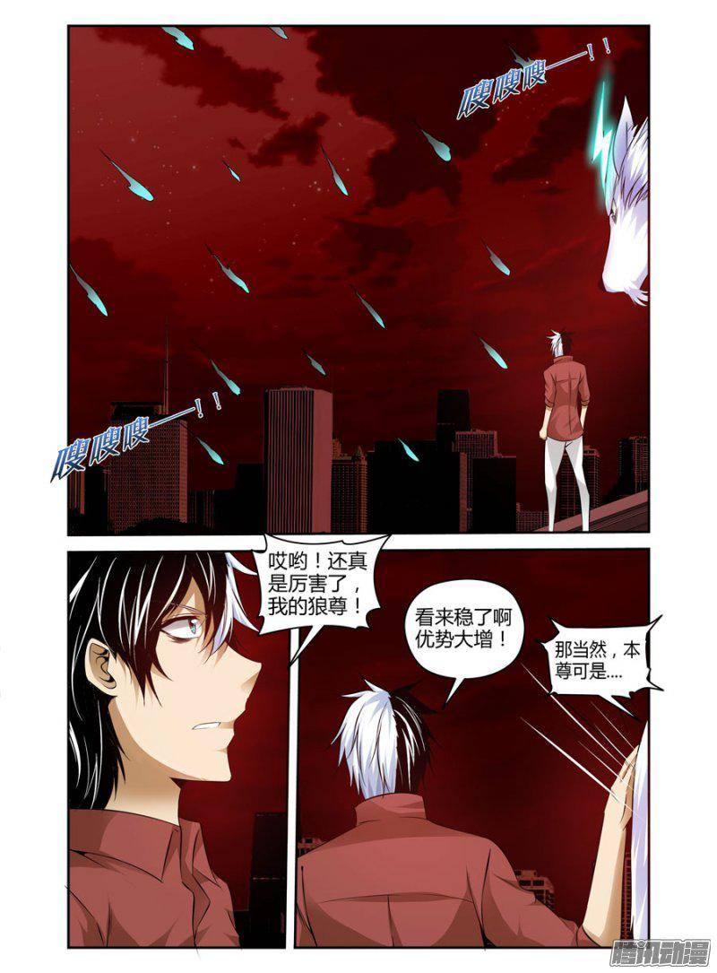 154.上古狼灵们的降世！4