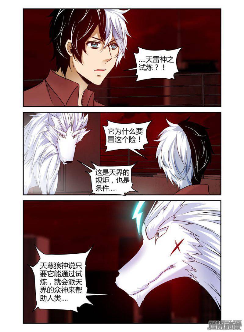 154.上古狼灵们的降世！7