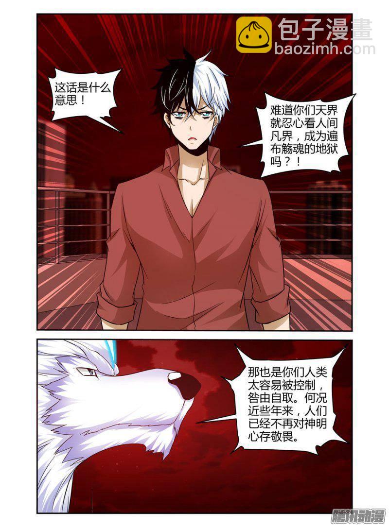 154.上古狼灵们的降世！8